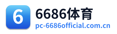 6686体育